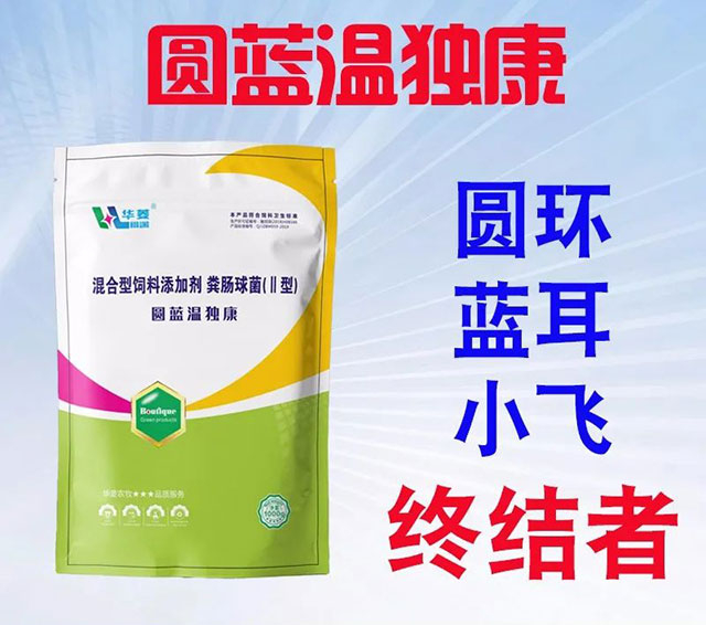 速大壯——貪吃猛長(zhǎng) 牛羊速肥壯 華菱農(nóng)牧領(lǐng)航研發(fā)